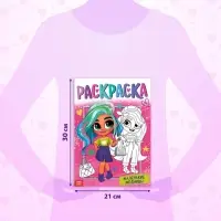 Раскраска &laquo;Маленькие модницы&raquo;, А4