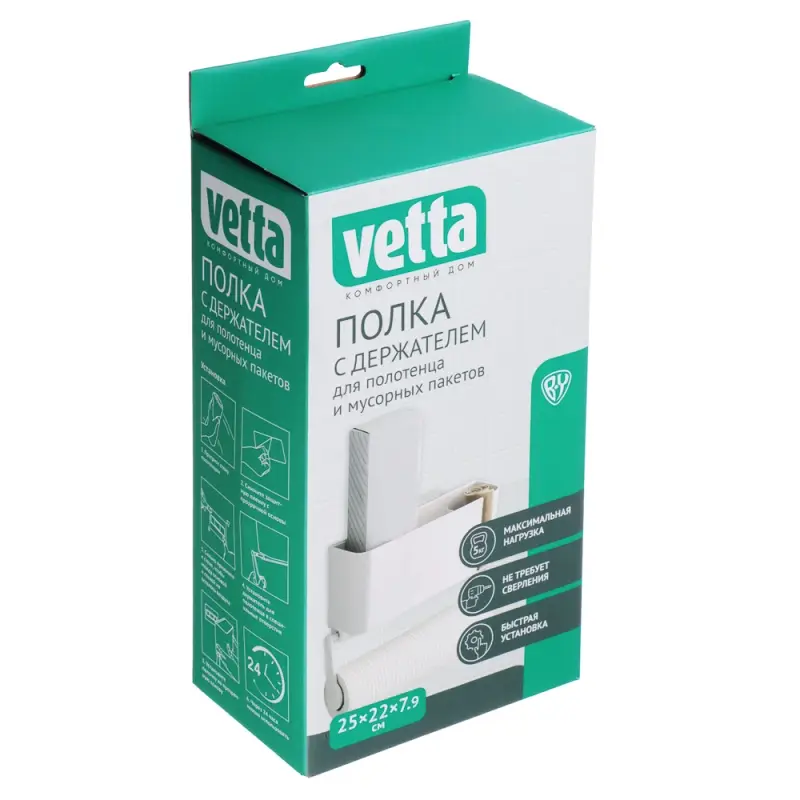 VETTA Полка многофункциональная с держателем для полотенца и мусорных пакетов, 25х22х7,9см