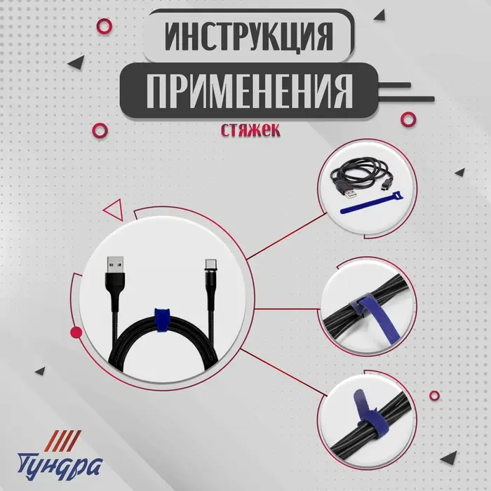 Стяжки-липучки для проводов 150×10×1.5 мм ТУНДРА, синяя, 10 шт. Стяжки-липучки для проводов 150×10×1.5 мм ТУНДРА, синяя, 10 шт.