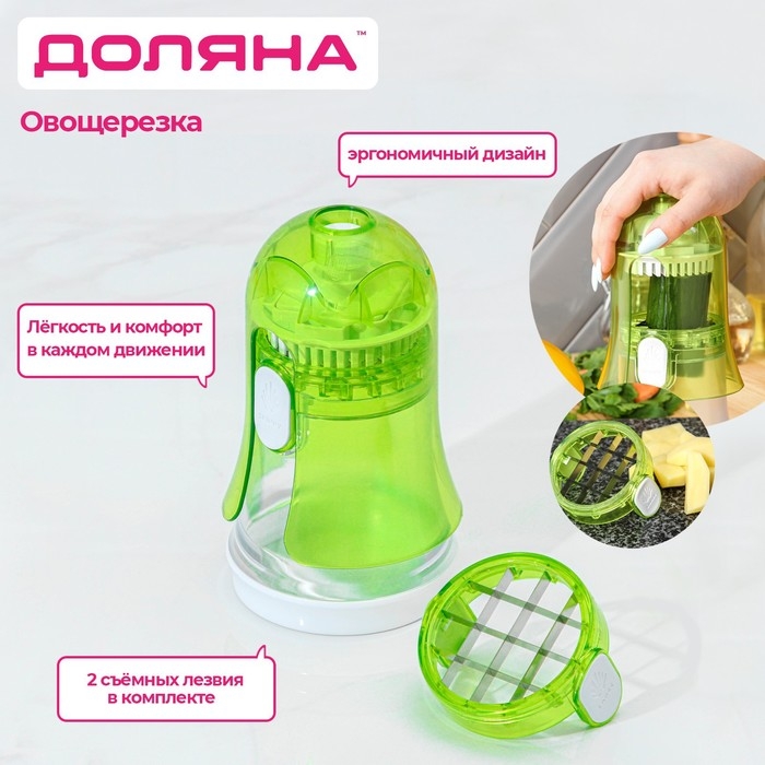 Овощерезка Доляна, 2 сменные насадки, съёмный пушер, 10,6×10,6×16,6 см, цвет зелёный, белый Овощерезка Доляна, 2 сменные насадки, съёмный пушер, 10,6×10,6×16,6 см, цвет зелёный, белый