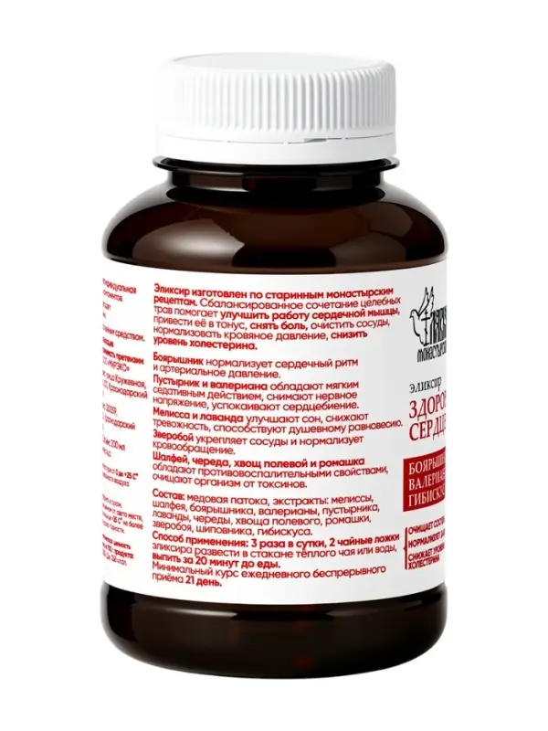 Эликсир &laquo;Монастырская лавка&raquo; Здоровое сердце, пластик, 200 мл