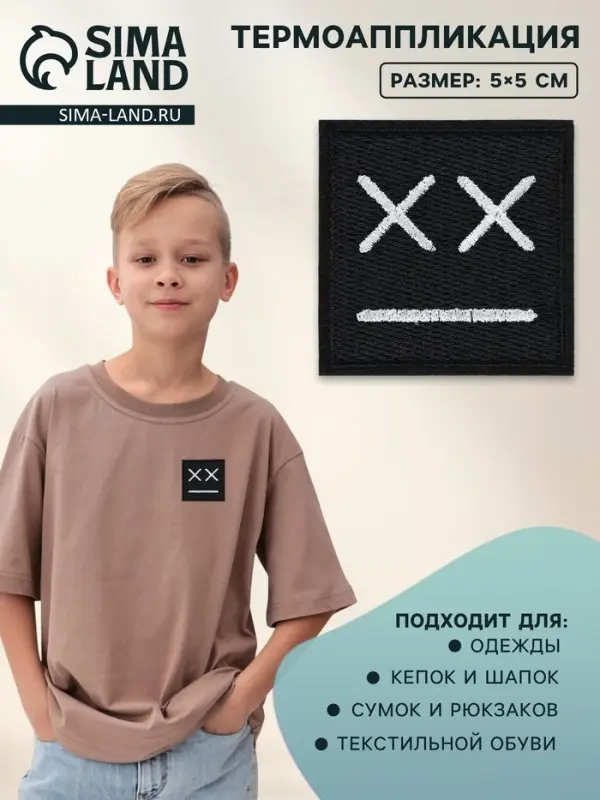 Термоаппликация «Смайл», 5×5 см, чёрная Термоаппликация «Смайл», 5×5 см, чёрная