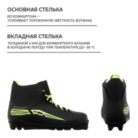 Ботинки лыжные Winter Star comfort, SNS, р. 40, цвет чёрный/неон