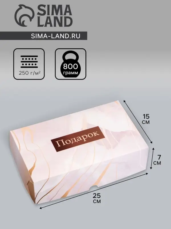 Коробка подарочная складная без окна, упаковка, &laquo;Подарок тебе&raquo;, 25&times;15&times;7 см
