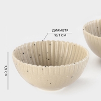 Салатники Доляна «Коралл», d=16.1 см, набор 2 шт., керамика, бежевые