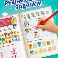 Активити-книжка &laquo;Игры и задачки&raquo;, для детей 5-7 лет, 12 стр.