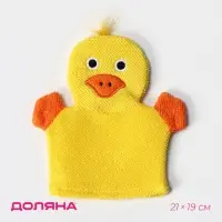 Мочалка варежка детская Доляна &laquo;Уточка&raquo;, для купания, 21 см