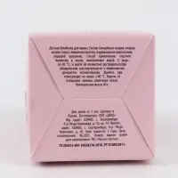 Бомбочка для ванны 40г в коробке, детская, Кошечка