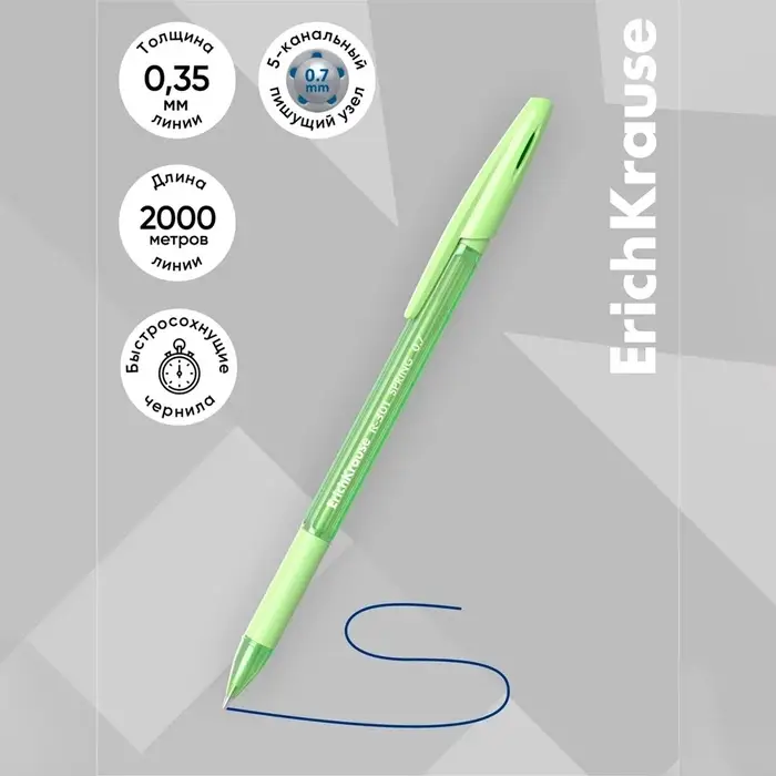 Набор ручек шариковых 4 штуки ErichKrause R-301 Spring Stick & Grip, узел 0.7 мм, чернила синие, резиновый упор, длина линии письма 1000 метров, европодвес