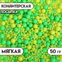 Посыпка кондитерская с эффектом неона в цветной глазури "Лимонный, лайм", 50 г