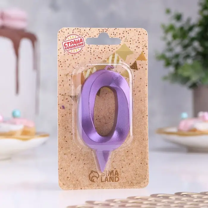 Свеча в торт «Грань», цифра 0, фиолетовый металлик, 6.5 см Свеча в торт «Грань», цифра 0, фиолетовый металлик, 6.5 см