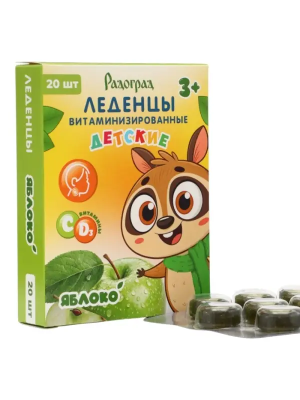Леденцы детские, витаминизированные, со вкусом яблока, БАД, 20 шт.