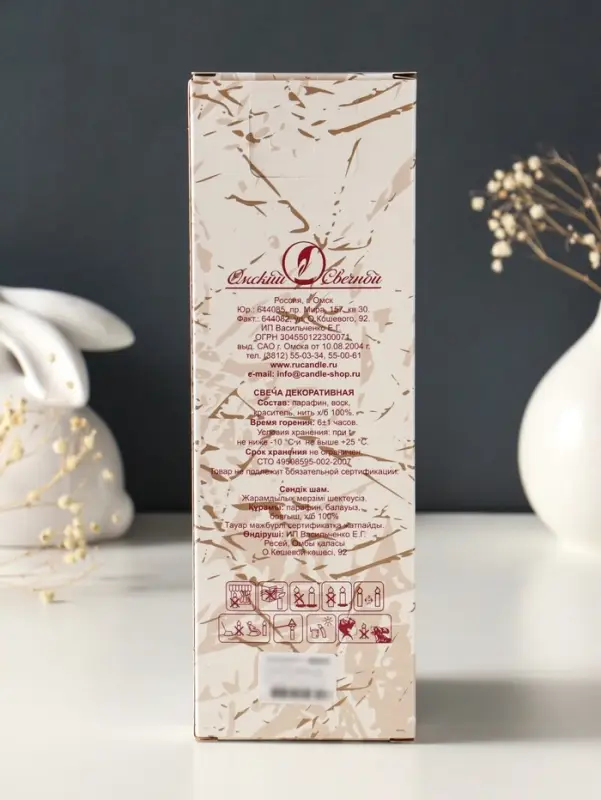 Набор свечей витых, 2.3&times;24.5 см, 5 ч, 50 г, 4 шт., слоновая кость, в подарочной коробке