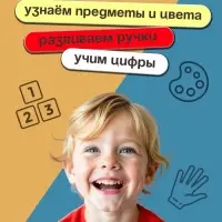 Игрушка мягконабивная, кубики IQ-ZABIAKA &laquo;Обучающие&raquo;, 8&times;8 см, 6 шт. цифры, предметы