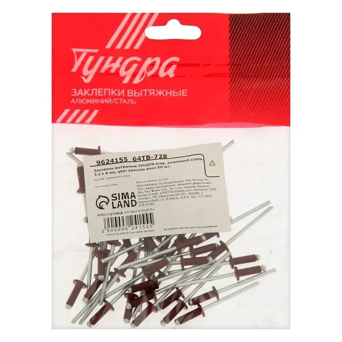 Заклёпки ТУНДРА krep, вытяжные, алюминий-сталь, 3.2×8 мм, красное вино, 50 шт. Заклёпки ТУНДРА krep, вытяжные, алюминий-сталь, 3.2×8 мм, красное вино, 50 шт.