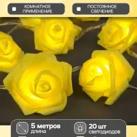 Гирлянда &laquo;Нить&raquo; 5 м с насадками &laquo;Розы жёлтые&raquo;, IP20, прозрачная нить, 20 LED, свечение тёплое белое, 220 В
