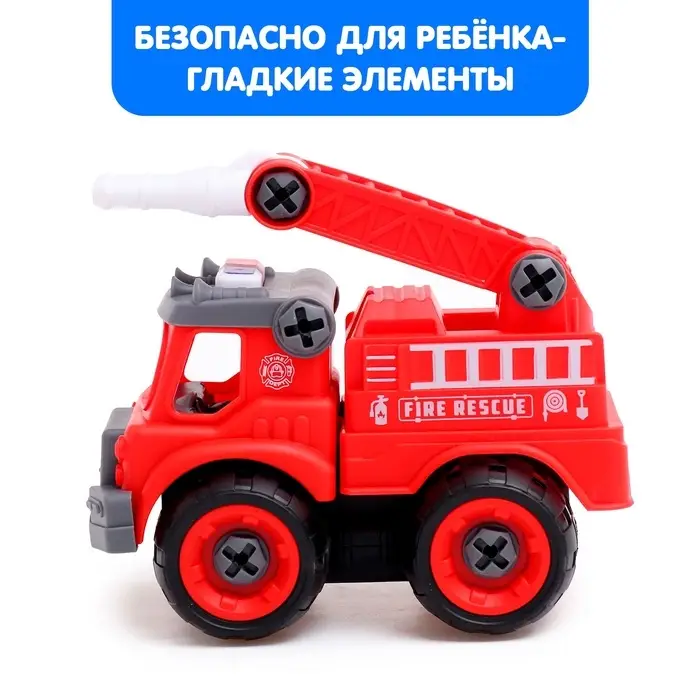 Конструктор винтовой &laquo;Пожарная машина&raquo;, с отвёрткой, 31 деталь
