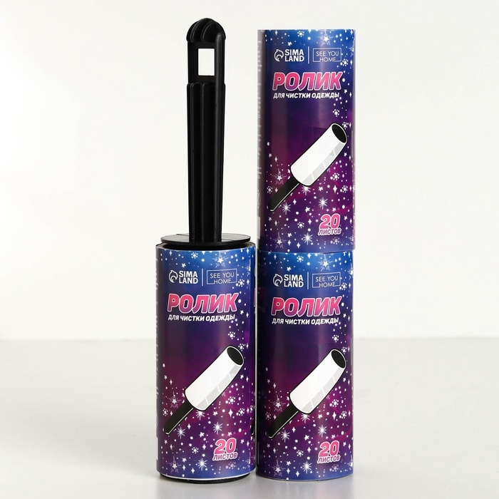 Ролик для чистки одежды «Космическая чистота», 20 листов, с двумя сменными блоками Ролик для чистки одежды «Космическая чистота», 20 листов, с двумя сменными блоками