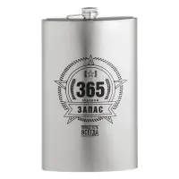 Фляжка &laquo;Запас&raquo;, нержавеющая сталь, 1920 мл, 64 oz