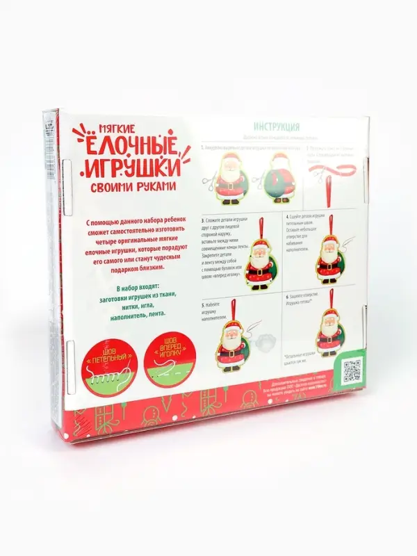Набор для творчества. Мягкая игрушка из ткани  Набор для творчества. Мягкая игрушка из ткани "Ёлочные игрушки" 4 шт