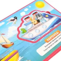 Книжка с мягкими пазлами EVA &laquo;Транспорт&raquo;, 12 стр.