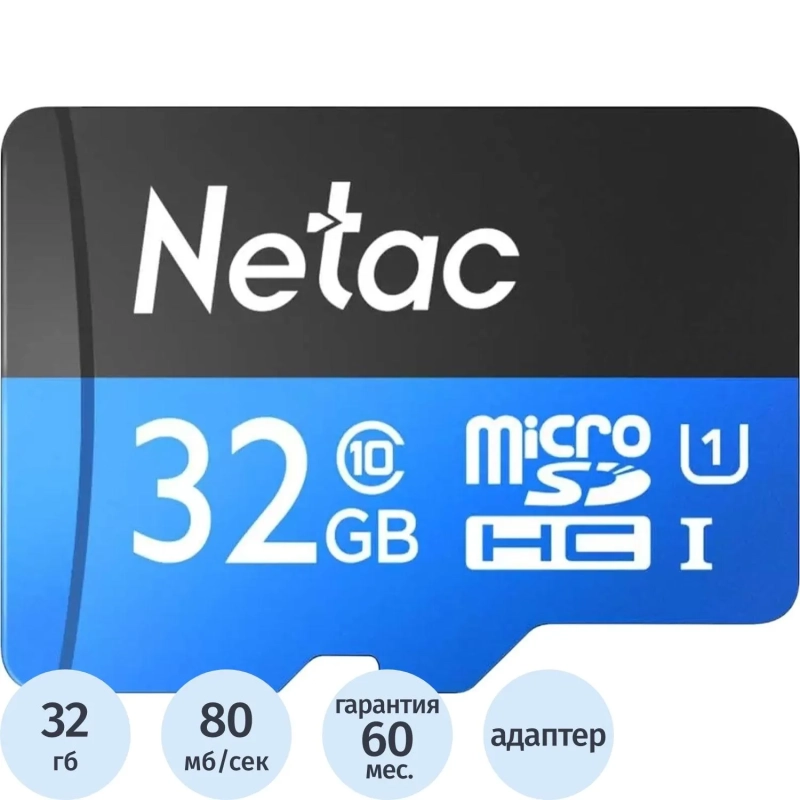 Карта памяти Netac MicroSD card P500 Standard 32GB, retail version w/SD