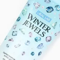 Крем для тела новогодний парфюмированный Winter Jewels, 200 мл, URAL LAB