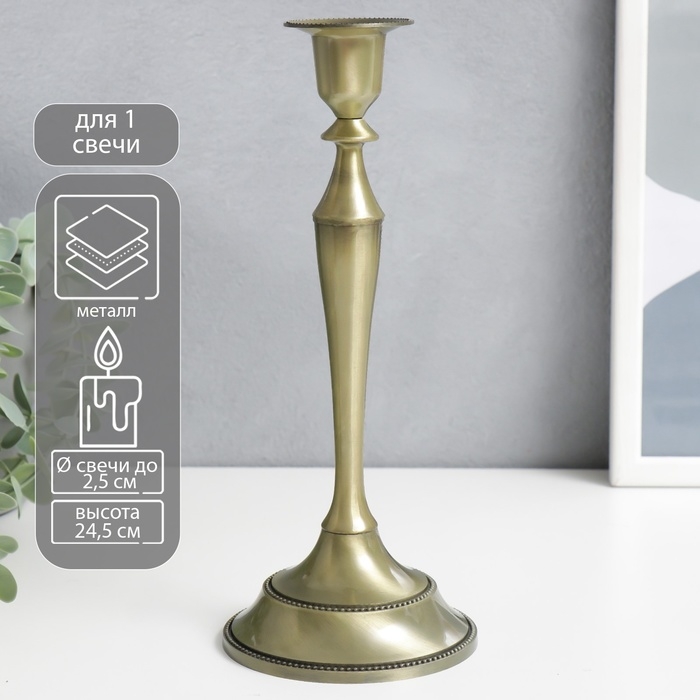 Подсвечник металл на 1 свечу Подсвечник металл на 1 свечу "Сканди" бронза 24,5х10х10 см