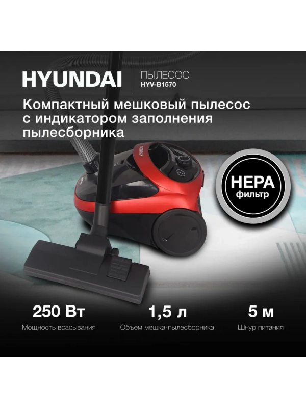 Пылесос HYV-B1570 1,5 1800Вт красный Пылесос HYV-B1570 1,5 1800Вт красный