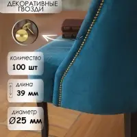 Гвозди ТУНДРА, декоративные, обивочные, 25&times;39 мм, золото, 100 шт.