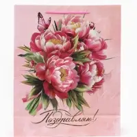 Пакет подарочный &laquo;Цветы. Поздравляю!&raquo;, 40&times;15&times;49 см