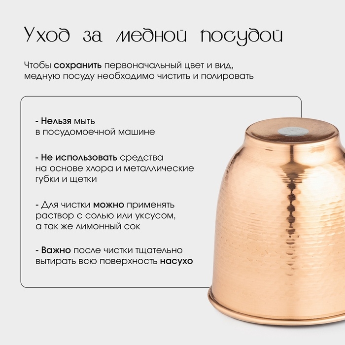Кружка медная, 450 мл, d= 8 см, h=8,5 см, латунная ручка, с узором, 1 сорт Кружка медная, 450 мл, d= 8 см, h=8,5 см, латунная ручка, с узором, 1 сорт