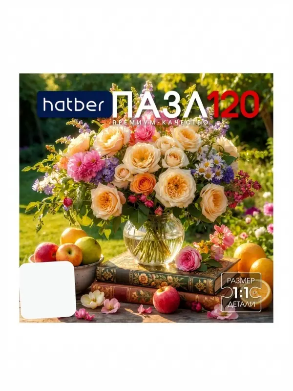 Пазл &laquo;Летнее настроение&raquo; 120 элементов