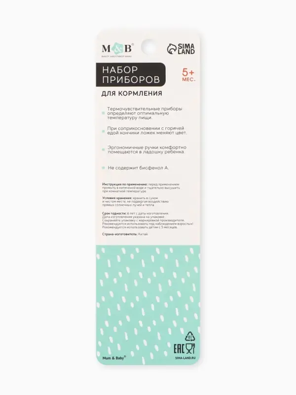 Термоложка детская, 2 шт., красно-бежевый