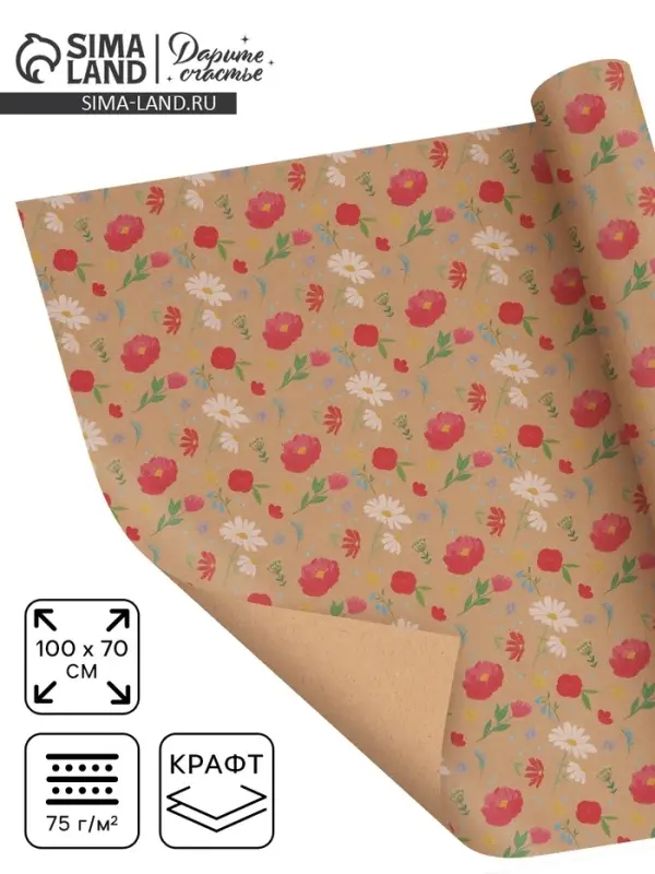 Бумага упаковочная крафт &laquo;Розовые цветочки&raquo;, 70&times;100 см