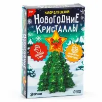 Выращивание новогоднего кристалла &laquo;Ёлочка и звезда&raquo;, набор для опытов