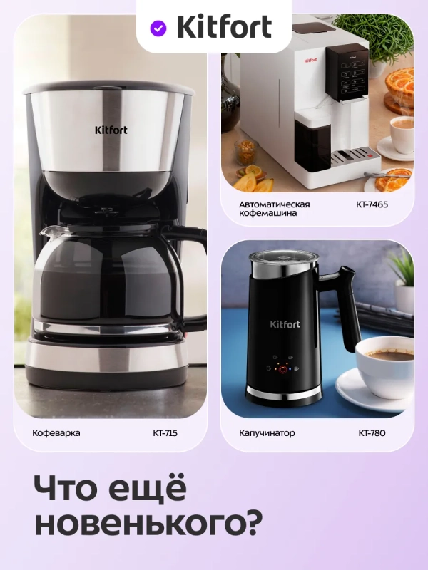 Кофеварка электрическая рожковая КТ-7419 Кофеварка электрическая рожковая КТ-7419
