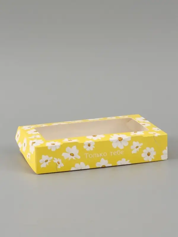 Коробка подарочная с окном &laquo;Только тебе&raquo;, 20&times;12&times;4 см, самосборная