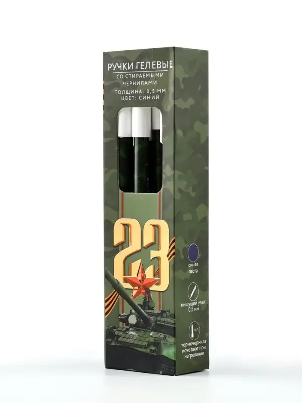 Ручка пиши-стирай, пластик, с колпачком, синяя паста, гелевая 0.5 мм «23 февраля» Ручка пиши-стирай, пластик, с колпачком, синяя паста, гелевая 0.5 мм «23 февраля»