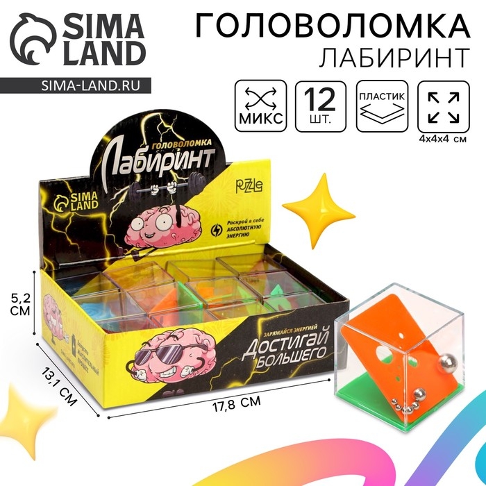 Головоломка лабиринт с шариком «Достигай большего», МИКС, в шоубоксе Головоломка лабиринт с шариком «Достигай большего», МИКС, в шоубоксе