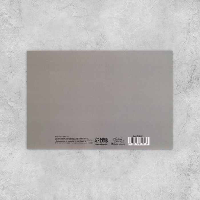 Набор открыток «На все случаи жизни», 20 шт, 12 × 18 см Набор открыток «На все случаи жизни», 20 шт, 12 × 18 см