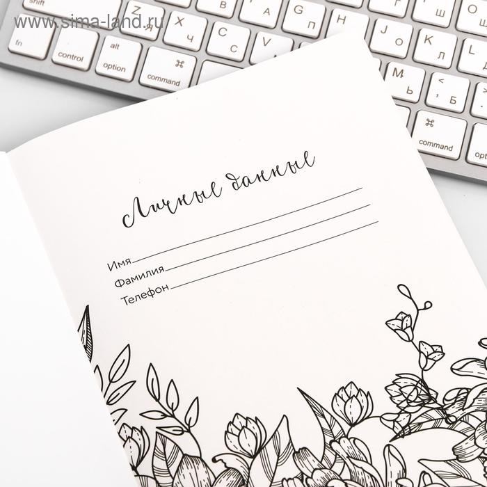 Ежедневник-смешбук с раскраской антистресс А5, 80 л «Создавай! Удивляй!»