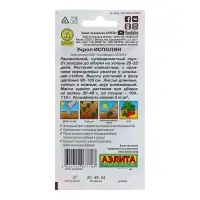 Семена Укроп "Исполин", 3 г