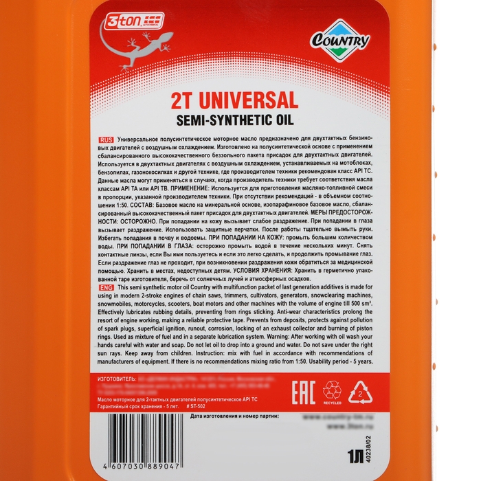 Масло двухтактное Country полусинтетическое API ТС, 1 л Масло двухтактное Country полусинтетическое API ТС, 1 л