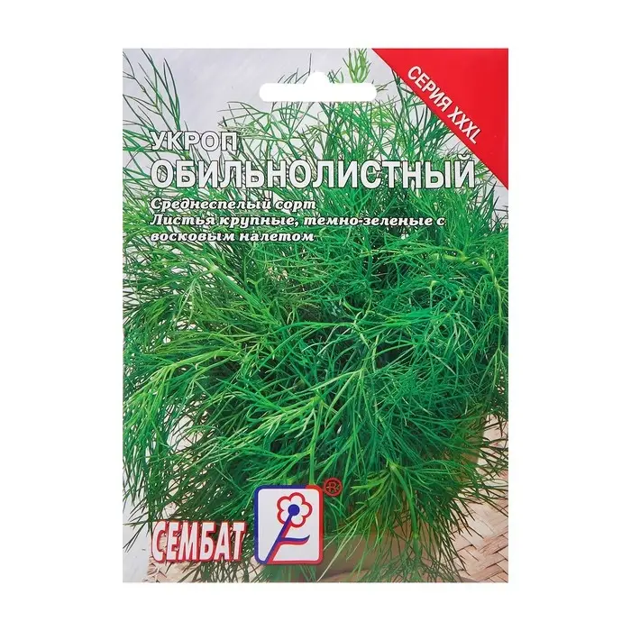 Семена ХХХL Укроп Семена ХХХL Укроп "Обильнолистный", 20 г