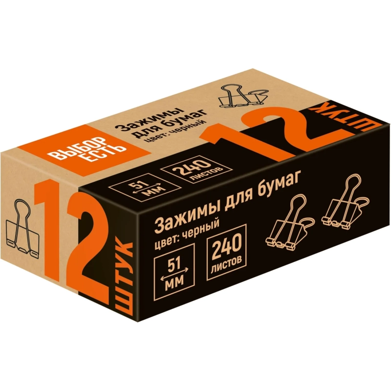 Зажимы для бумаг 51мм 12шт/уп, в карт,кор, цвет черный