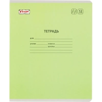 Тетрадь школьная Комус Класс А5 12 л частая косая линия, Зеленый 10 шт./уп