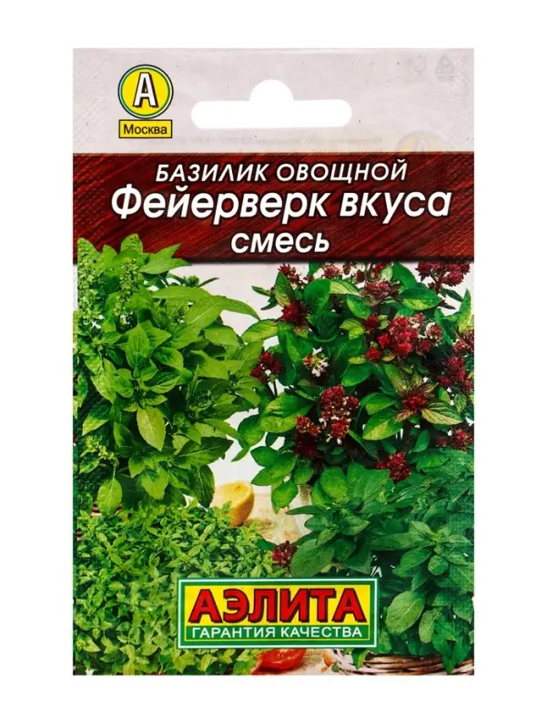 Семена Базилик овощной &laquo;Фейерверк вкуса&raquo;, смесь, 0.2 г