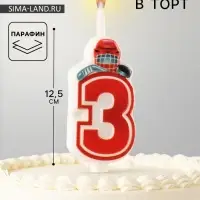 Свеча в торт &laquo;Хоккейная&raquo;, цифра 3, красная
