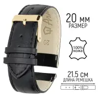 Ремешок для часов, мужской, 20 мм, запряжник 75 мм, горт 115 мм, натуральная кожа, чёрный Ремешок для часов, мужской, 20 мм, запряжник 75 мм, горт 115 мм, натуральная кожа, чёрный